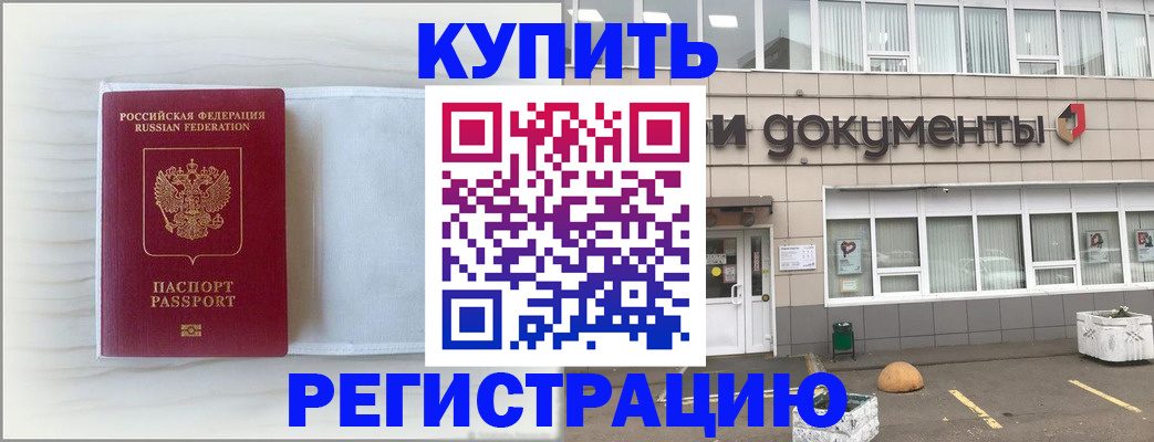 прописка для военкомата в Рязанской области