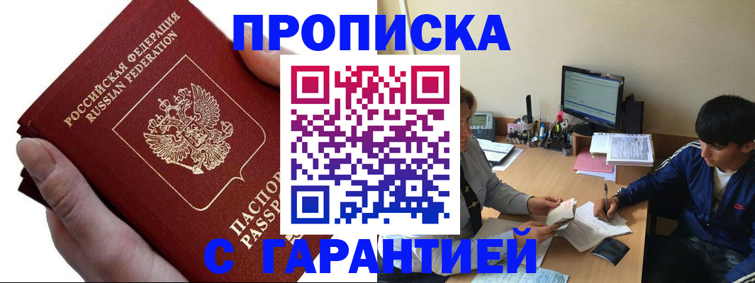 прописка в квартире в Рязанской области