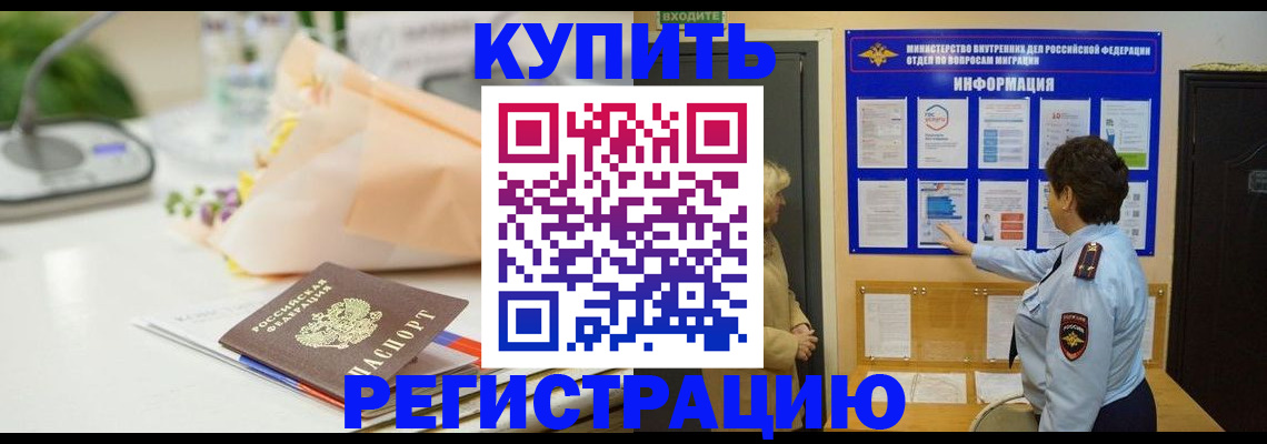 временная регистрация собственник в Рязанской области