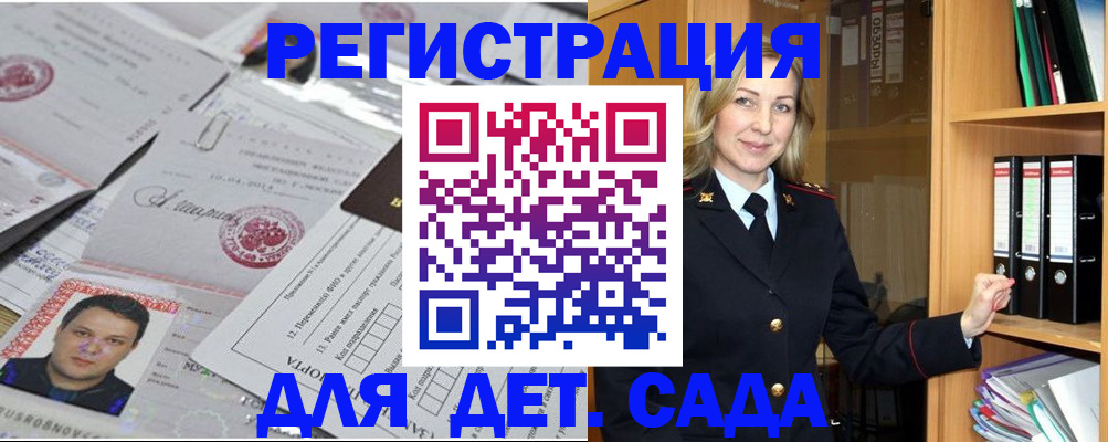 прописка для работы в Рязанской области