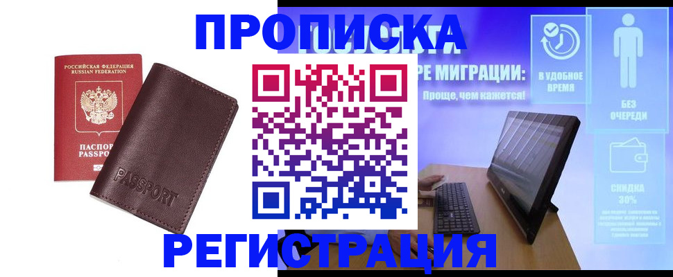 прописка регистрация в Рязанской области