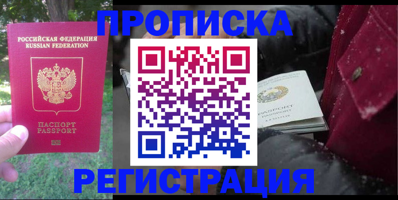 прописка для военкомата в Рязанской области