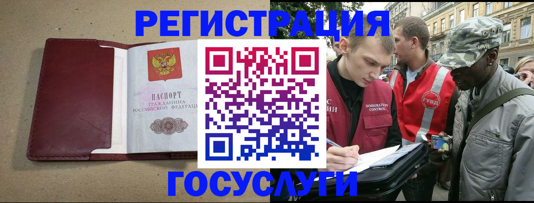 прописка в Рязанской области